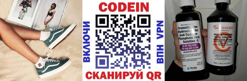 хочу наркоту  Ардон  Кодеиновый сироп Lean напиток Lean (лин) 