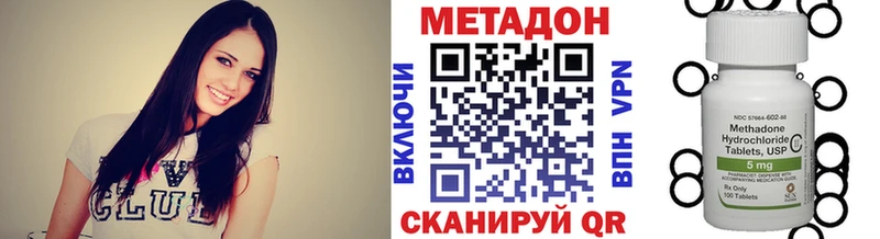 Метадон methadone  Ардон 
